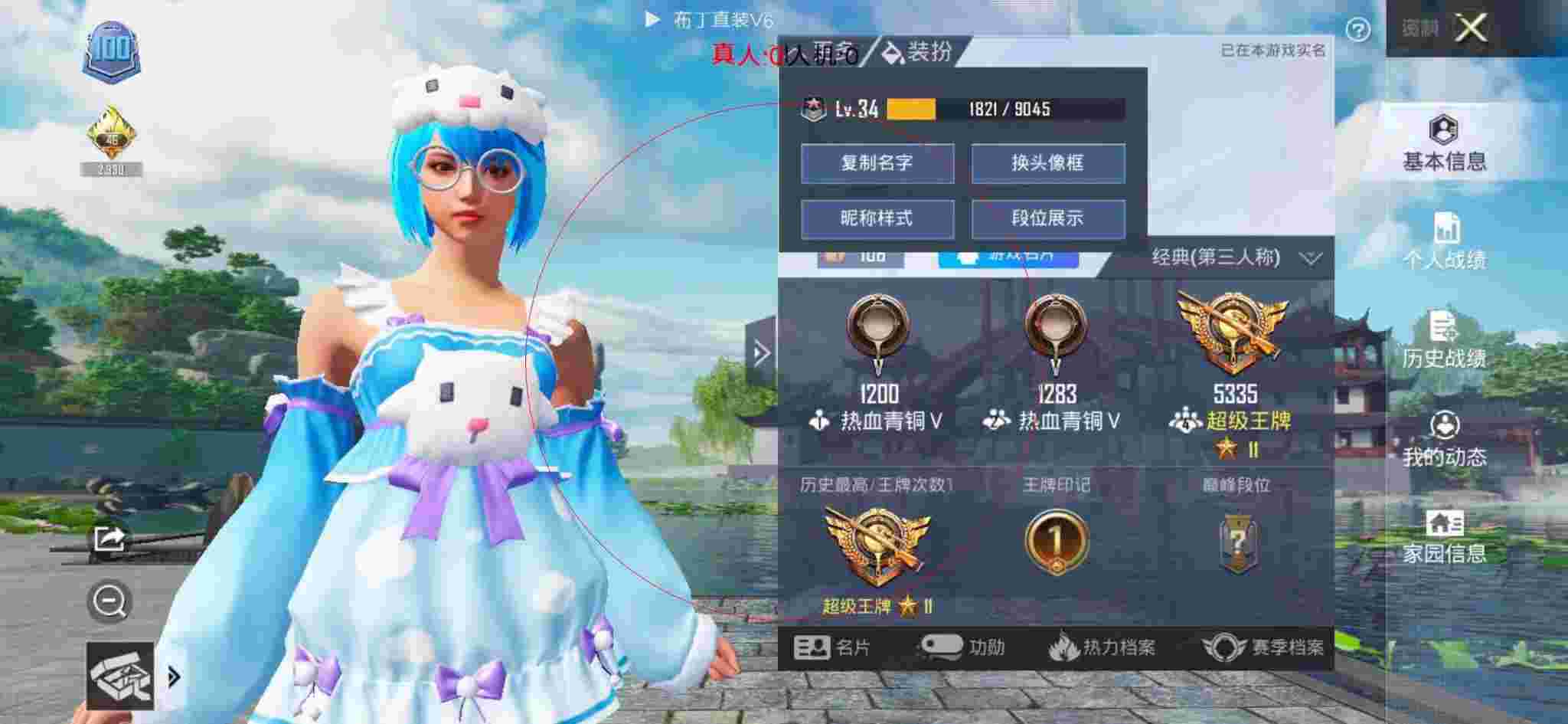 和平精英透视自瞄 - 和平精英小学生碰上外挂辅助预览图